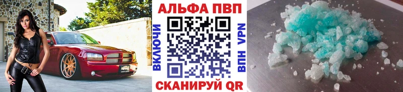 Alfa_PVP Crystall  Купить  Козельск 