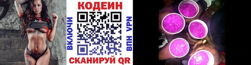 Купить  Козельск  Кодеиновый сироп Lean напиток Lean (лин) 