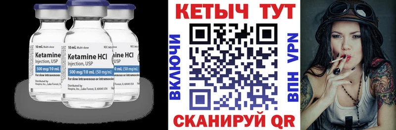 Купить Козельск Кетамин VHQ