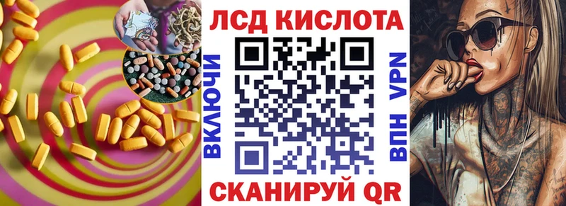 LSD-25 экстази кислота  Купить где  Козельск 