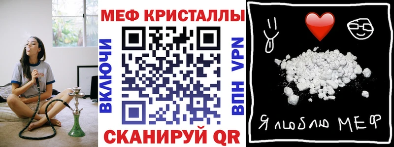 Мефедрон кристаллы Козельск